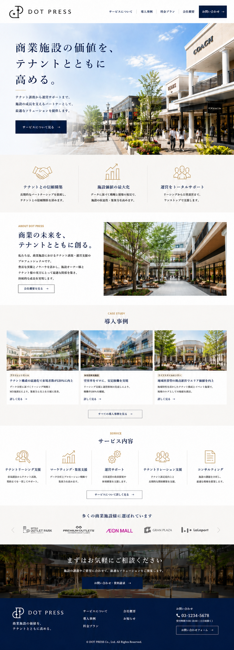 DOT PRESS公式サイトのデザインカンプ